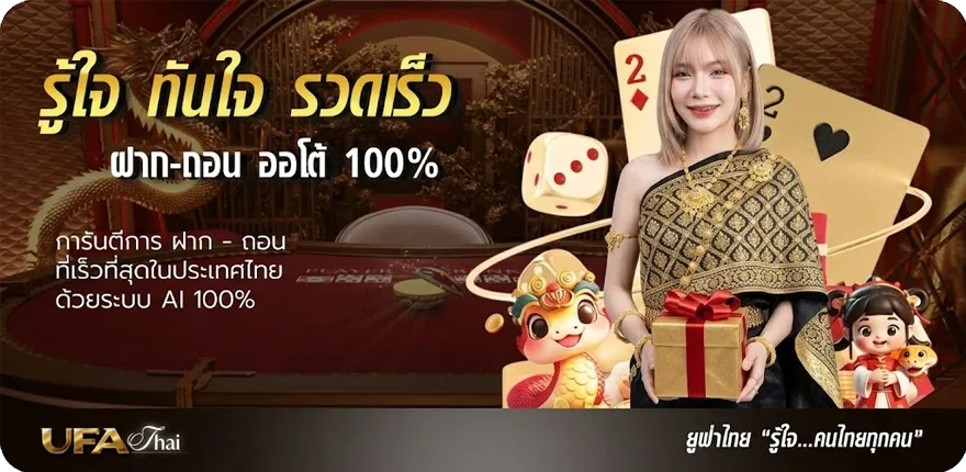 Banner baanpolball 7m บ้านผลบอล ล่าสุด — โปรโมชั่นสมาชิกใหม่